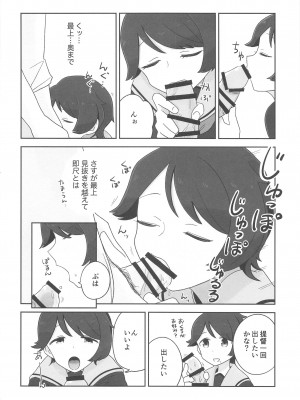 (神戸かわさき造船これくしょん8) [鮎魚女麻斉崙 (塒メル)] もがみックス (艦隊これくしょん -艦これ-)_03