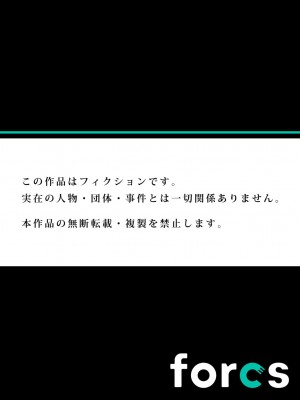 [八月薫] 義兄に夜這いをされた私は幾度となく絶頂を繰り返した 16-34_350