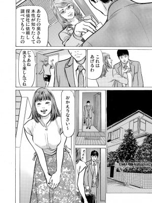 [八月薫] 義兄に夜這いをされた私は幾度となく絶頂を繰り返した 16-34_111