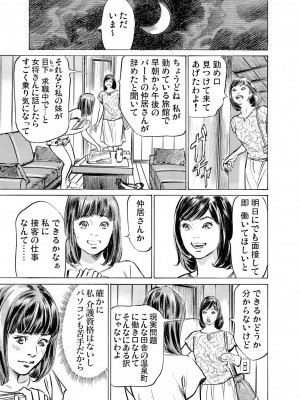 [八月薫] 義兄に夜這いをされた私は幾度となく絶頂を繰り返した 16-34_287