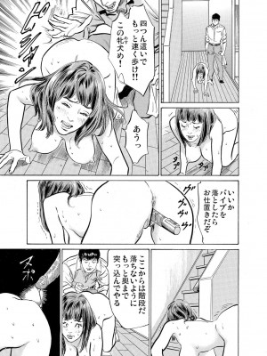 [八月薫] 義兄に夜這いをされた私は幾度となく絶頂を繰り返した 16-34_132