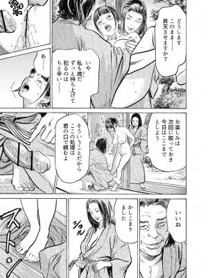 [八月薫] 義兄に夜這いをされた私は幾度となく絶頂を繰り返した 16-34_616