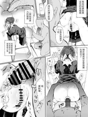 [どえむたん]【skeb】ストパニ玉青ちゃんの性接待 [百合控別進個人漢化]_2