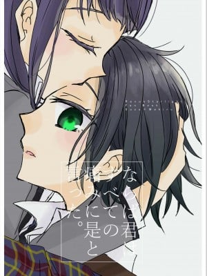 所有重要的伤痛都值得肯定  ならば君は全ての  [透明声彩汉化组]