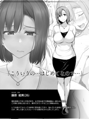 (ゴールデン同人祭) [しまぱん (立花オミナ)] 巨乳が2人いないと勃起しない夫のために友達を連れてきた妻 (オリジナル) [DL版]_58__58