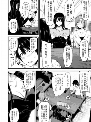 (ゴールデン同人祭) [しまぱん (立花オミナ)] 巨乳が2人いないと勃起しない夫のために友達を連れてきた妻 (オリジナル) [DL版]_05__5