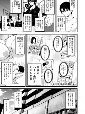 (ゴールデン同人祭) [しまぱん (立花オミナ)] 巨乳が2人いないと勃起しない夫のために友達を連れてきた妻 (オリジナル) [DL版]_02__2