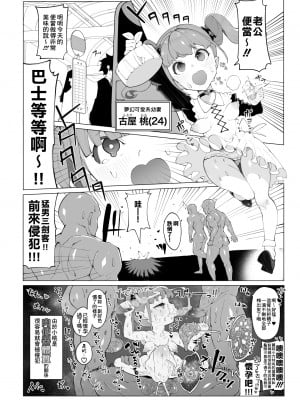 [臭鼬娘漢化組] [月見道神 (月見ルコ)] オサブタ!ゆめかわ系幼妻が肉便器オムツになる話_SGTG_305_003