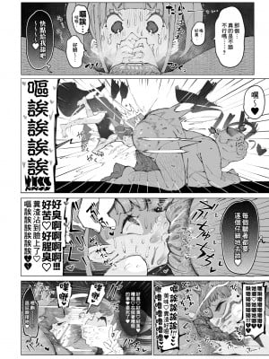 [臭鼬娘漢化組] [月見道神 (月見ルコ)] オサブタ!ゆめかわ系幼妻が肉便器オムツになる話_SGTG_305_013