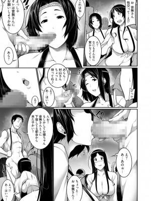 [こすりクラブ (逆又練物)] Hへのハードルが低すぎる村 ～女子大生が夏休みに訪れたのは誰とでもヤッちゃう村でした～ 1_0013