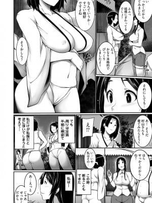 [こすりクラブ (逆又練物)] Hへのハードルが低すぎる村 ～女子大生が夏休みに訪れたのは誰とでもヤッちゃう村でした～ 1_0008