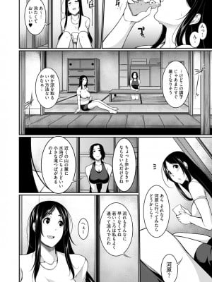 [こすりクラブ (逆又練物)] Hへのハードルが低すぎる村 ～女子大生が夏休みに訪れたのは誰とでもヤッちゃう村でした～ 1_0038