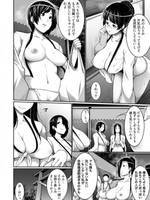 [こすりクラブ (逆又練物)] Hへのハードルが低すぎる村 ～女子大生が夏休みに訪れたのは誰とでもヤッちゃう村でした～ 1_0010