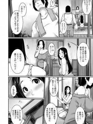 [こすりクラブ (逆又練物)] Hへのハードルが低すぎる村 ～女子大生が夏休みに訪れたのは誰とでもヤッちゃう村でした～ 1_0034