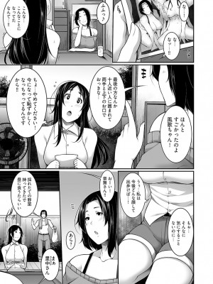 [こすりクラブ (逆又練物)] Hへのハードルが低すぎる村 ～女子大生が夏休みに訪れたのは誰とでもヤッちゃう村でした～ 1_0033