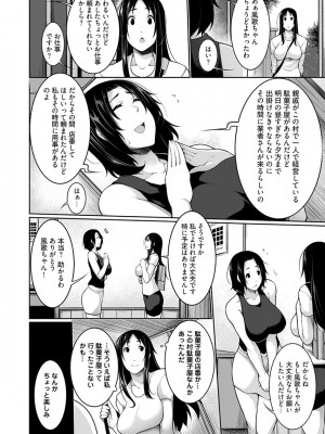 [こすりクラブ (逆又練物)] Hへのハードルが低すぎる村 ～女子大生が夏休みに訪れたのは誰とでもヤッちゃう村でした～ 1_0068