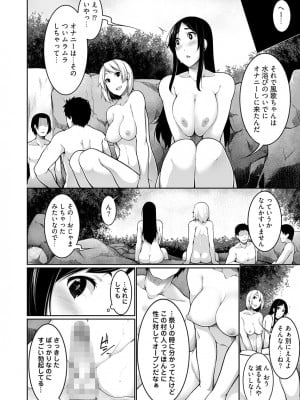 [こすりクラブ (逆又練物)] Hへのハードルが低すぎる村 ～女子大生が夏休みに訪れたのは誰とでもヤッちゃう村でした～ 1_0048