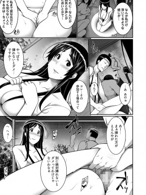 [こすりクラブ (逆又練物)] Hへのハードルが低すぎる村 ～女子大生が夏休みに訪れたのは誰とでもヤッちゃう村でした～ 1_0017