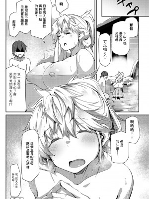 [くろニャン] 秘湯エヴォリューション♡ (COMIC ペンギンクラブ 2021年8月号) [中国翻訳] [DL版]_20_20