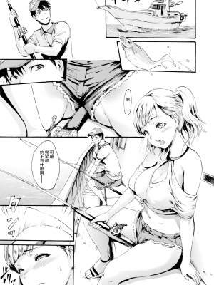 [E-Musu Aki] ZuriGyaRu！ (COMIC-X-EROS #58) [Chinese]_003