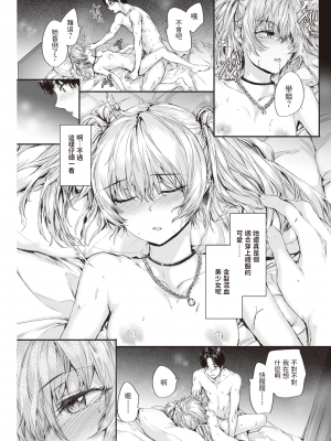 [スミヤ] おさがりセックスフレンド#2 (COMIC 快楽天 2022年6月号) [中国翻訳] [DL版]_189