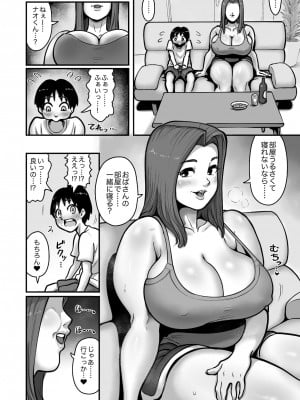 [あざみどんぶり (あざみ丼)] 親戚の子と交尾する爆乳叔母_07