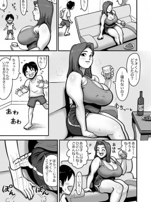 [あざみどんぶり (あざみ丼)] 親戚の子と交尾する爆乳叔母_06