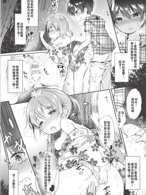 (C94) [Apple Effect (紫御)] 俺の幼馴染が可愛くないわけがない (みつどもえ) [一只麻利的鸽子汉化]_16