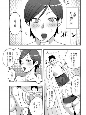 [ネ申定期] 自分の爆乳ボディがエロいと思ってない田舎のオバさんに発情してしまった僕_12