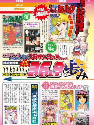 コミックホットミルク 2022年6月号 [DL版]_011