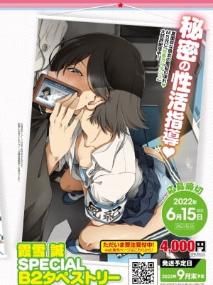 コミックホットミルク 2022年6月号 [DL版]_456