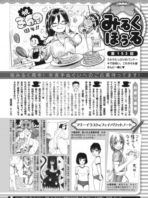 コミックホットミルク 2022年6月号 [DL版]_445