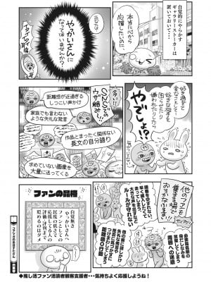 コミックホットミルク 2022年6月号 [DL版]_418