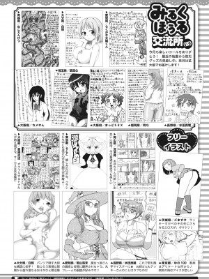 コミックホットミルク 2022年6月号 [DL版]_451