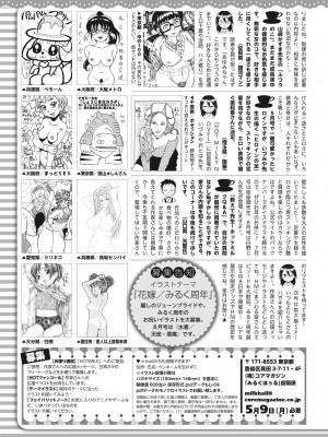 コミックホットミルク 2022年6月号 [DL版]_452