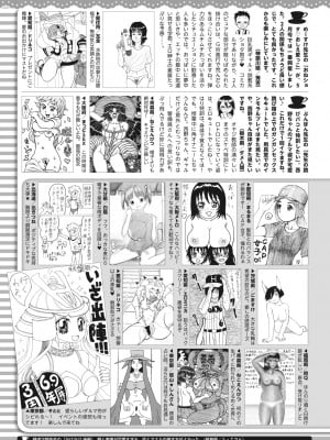 コミックホットミルク 2022年6月号 [DL版]_450