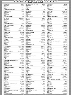 コミックホットミルク 2022年6月号 [DL版]_483