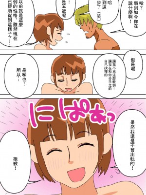 [はいとく先生] 俺の嫁が寝取られているッ! [中国翻訳]_41