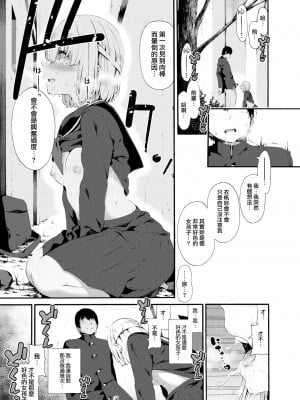 [Izure] Iho-chan no Jijou (COMIC X-EROS #63) [Chinese] [無邪気漢化組] [Digital]_17