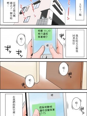 [はいとく先生] 俺の嫁が寝取られているッ!～寝室編～ [中国翻訳]_08