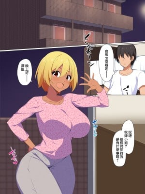 [ベルエンネーア] 酔った人妻に美味しく頂かれてしまった♥ [中国翻訳]_02