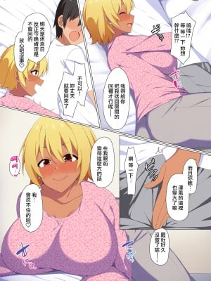 [ベルエンネーア] 酔った人妻に美味しく頂かれてしまった♥ [中国翻訳]_06