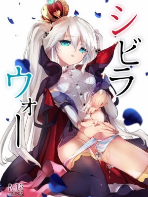 (C91) [einhorn (nio)] シビラウォー (千年戦争アイギス) [黑锅汉化组]_23