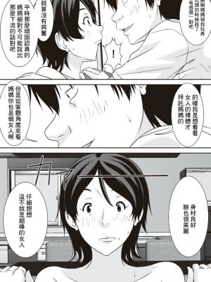 [ほよよ堂] こら！あんた母親を口説いて何しようっていうの! [中国翻訳]_032