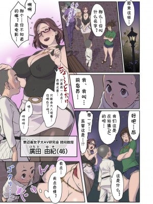 [寿まいろ] クリ女AV研究会 (COMIC クリベロン DUMA 2021年11月号 Vol.30) [cqxl自己汉化]_03