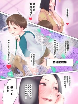 [寿まいろ] ドキドキおさんぽSEX (COMIC クリベロン DUMA 2022年4月号 Vol.35) [cqxl自己汉化]_03