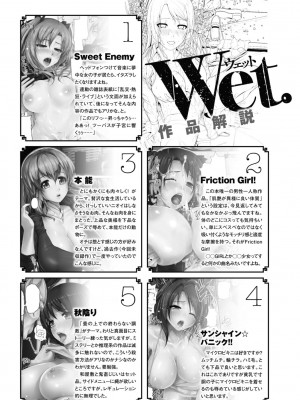 [イノウエマキト] Wet. [DL版]_206