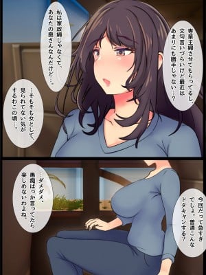 [ちるイル] ママの寝取られ種つけトラベル_004