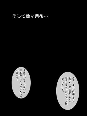 [ちるイル] ママの寝取られ種つけトラベル_050