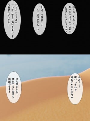 [ちるイル] ママの寝取られ種つけトラベル_040